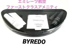 〈✈️エミレーツ航空 ファーストクラス〉　 byredo アメニティセット
