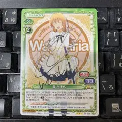 轟八千代　サイン　喜多村英梨