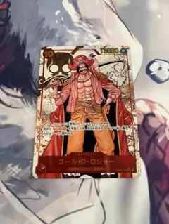 ゴール・D・ロジャー シークレットパラレル