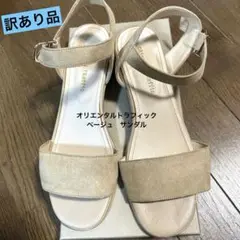 (訳あり品)オリエンタルトラフィック サンダル ミドルヒール ベージュ Mサイズ