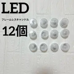 ⭐︎LEDフレームレスキャンドル ティーライトキャンドル 電池式 ホリデーギフト用