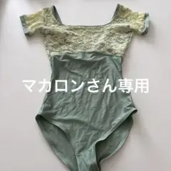 olivinewearレオタード