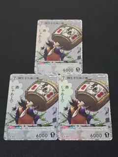 柳生十兵衛三厳 RP 672 3枚セット 交錯する刃 名探偵コナンカードゲーム