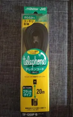 Victor テレフォンコード TF-1200F-B 20m フラットタイプ