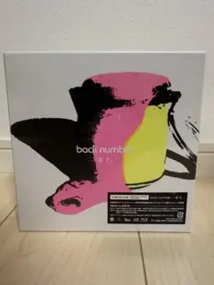 【未開封】　back number 黄色　FC限定Blu-ray盤