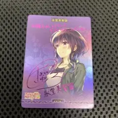 2025年最新】サイン 美智留の人気アイテム - メルカリ