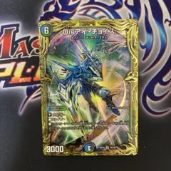 Disアイチョイス bシク