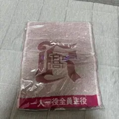 【新品】広島　広陵高校　タオル　記念　甲子園　高校野球