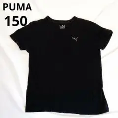 PUMA プーマ　150 半袖Tシャツ　ブラック　ロゴ　シンプル　無地