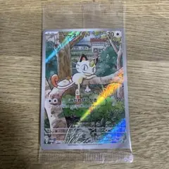 ポケモンカード ニャース プロモカード　未開封