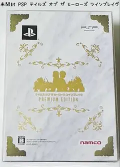未開封 PSP テイルズ オブ ザ ヒーローズ ツインブレイヴ namco