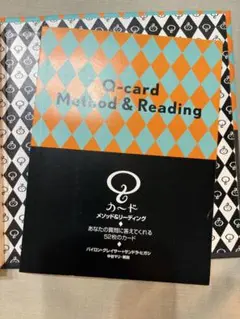 Qカード　占い　レア　カード　絶版　本