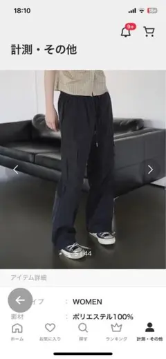 カーゴパンツ 黒