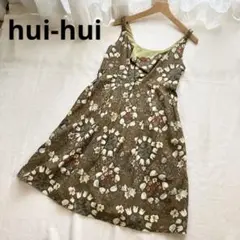 ❤️美品❤️hui-hui ウィウィ 希少 ワンピース ドイツ製 一点もの 個性的