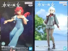 機動戦士ガンダム　水星の魔女　スレッタ　ミオリネ　フィギュア2体セット