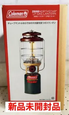 【新品未使用品】コールマン 2500ノーススター LPガスランタン