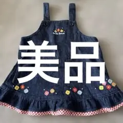 MIKI HOUSE デニムジャンバースカート 80