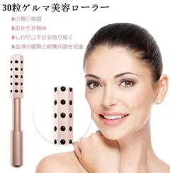 【サロン仕様♥️高純度99.99%のゲルマニウム使用‼️使いやすい】美容ローラー