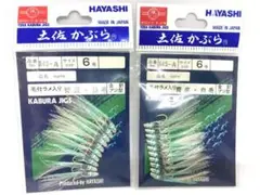 ハヤシ 土佐カブラ 土佐かぶら 青皮 6号 1０本入り 2袋 白毛 金針 アジ型