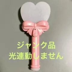 【ジャンク品】ミラクルギフトパレードライト⚠️光連動しません
