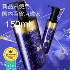 シュウウエムラ アルティム8∞ スブリム ビューティ クレンジング オイル