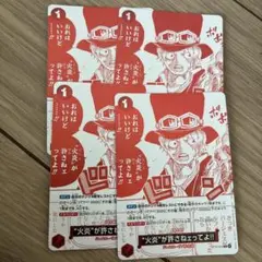 ワンピカード 購入特典 トレジャーキャンペーンパック プロモ サボ　火炎　4枚