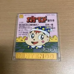 ナゾラーランド　創刊号　ファミコンディスクシステム　サンソフト