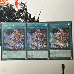 遊戯王 チキンレース シク 3枚