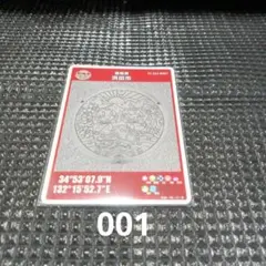 マンホールカード島根県浜田市B　001