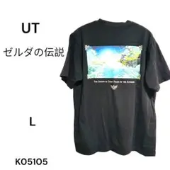 ★美品★UNIQLO UT Tシャツ ゼルダの伝説 L ブラック ユニクロ