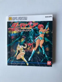 ダーティーペア プロジェクトエデン 説明書 ディスクシステム