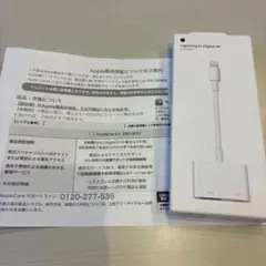 Apple純正 Lightning - Digital AVアダプタ