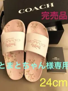 【未使用】コーチ スライド サンダル レディース 花柄 パステルピンク レア