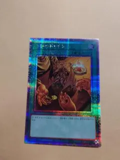遊戯王　トレードイン　25th　クオシク