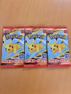 【新品未開封】ポケモンカード　マクドナルド ハッピーセット　3パック