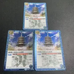 芙蓉の五重塔　3枚