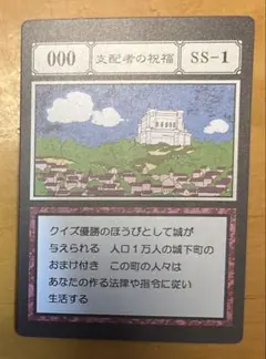 HUNTER×HUNTER一番くじ　支配者の祝福
