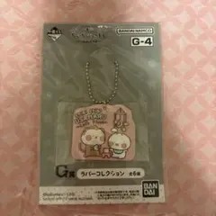 【6時間限定価格】うさまる