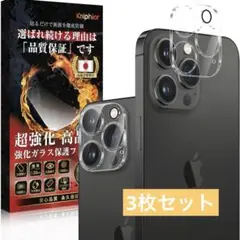 iPhone 15 Pro カメラフィルム iPhone 15 Pro Max