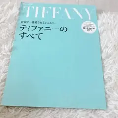 ティファニー本