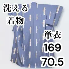 【美品✨】洗える着物　単衣　小紋　灰みの青藤色　短冊文　萩　トールサイズ　D1