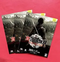 真・三國無双 ORIGINS PS5 フライヤー　3枚