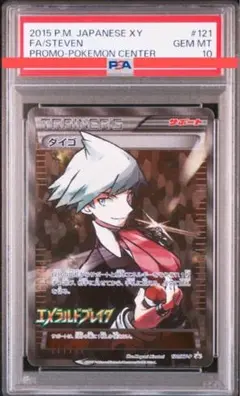 2025年最新】ダイゴ sr エメラルドの人気アイテム - メルカリ