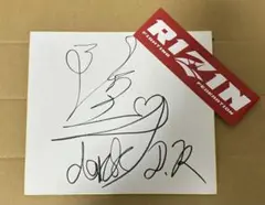 白川陸斗サイン色紙