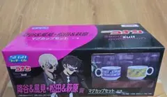 SEGAラッキーくじ マグカップセット 降谷&風見・松田&萩原賞