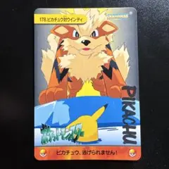 ポケモン アニメコレクション カード 178 ピカチュウ対ウインディ