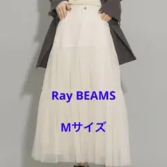 RAY BEAMS チュールスカート　Mサイズ　新品未使用