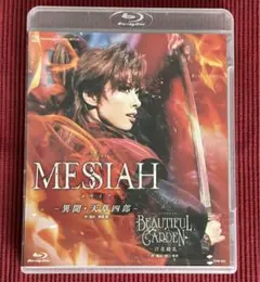 宝塚花組 明日海りお『MESSIAH』Blu-ray
