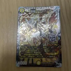 煌龍 サッヴァーク デュエルマスターズ