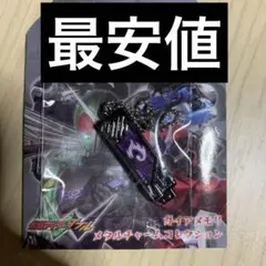 仮面ライダーW ガイアメモリ メタルチャームコレクション ジョーカー